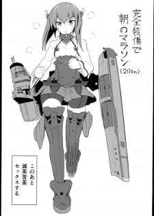 (Houraigekisen! Yo-i! 6Senme!) [Kyokutou Koumuten (Kikunosukemaru)] GIRLFriend's 5 (Kantai Collection) - page 3