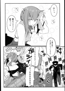 (Houraigekisen! Yo-i! 6Senme!) [Kyokutou Koumuten (Kikunosukemaru)] GIRLFriend's 5 (Kantai Collection) - page 4