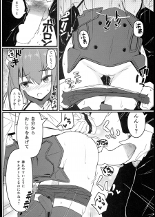 (Houraigekisen! Yo-i! 6Senme!) [Kyokutou Koumuten (Kikunosukemaru)] GIRLFriend's 5 (Kantai Collection) - page 8