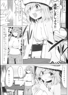 (SC62) [Nukidokoro. (Roteri)] KKMK.Return.2 (Touhou Project) - page 14