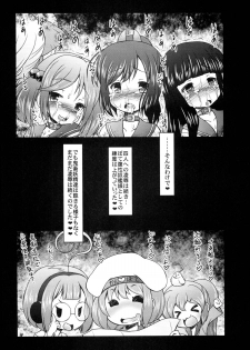 (SC62) [CIRCLE ENERGY (Imaki Hitotose)] Kan Bote 「Sen-Bo Shioi-chan」 wo Rouraku seyo! (Kantai Collection -KanColle-) - page 18