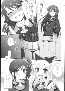 (SC60) [ETC x ETC (Hazuki)] Tsukamitore! Golden Ran-Chance (Aikatsu!) - page 7