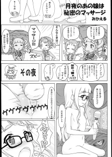 (C85) [C.O.2 (Various)] AIKATSU! -DARK LABEL- (Aikatsu!) - page 50