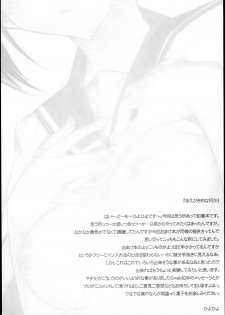 (COMIC1☆4) [Kashiwa-ya (Hiyo Hiyo)] JUST ONE MORE ...KISS (Love Plus) - page 4