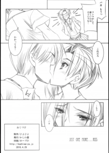 (COMIC1☆4) [Kashiwa-ya (Hiyo Hiyo)] JUST ONE MORE ...KISS (Love Plus) - page 14