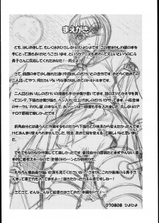 [Wagashi-ya (Hiyo Hiyo,Shinogi kei)] Busou Renkin -Gattai- (Busou Renkin) - page 4