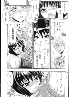 [Wagashi-ya (Hiyo Hiyo,Shinogi kei)] Busou Renkin -Gattai- (Busou Renkin) - page 15