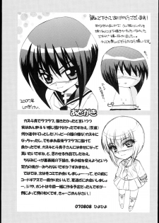 [Wagashi-ya (Hiyo Hiyo,Shinogi kei)] Busou Renkin -Gattai- (Busou Renkin) - page 21