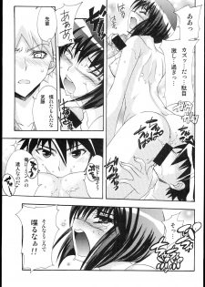 [Wagashi-ya (Hiyo Hiyo,Shinogi kei)] Busou Renkin -Gattai- (Busou Renkin) - page 17