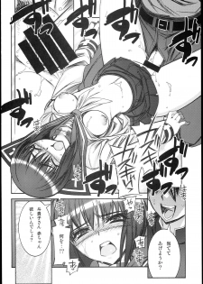 [Wagashi-ya (Hiyo Hiyo,Shinogi kei)] Busou Renkin -Gattai- (Busou Renkin) - page 10