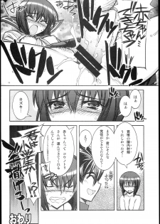 [Wagashi-ya (Hiyo Hiyo,Shinogi kei)] Busou Renkin -Gattai- (Busou Renkin) - page 12
