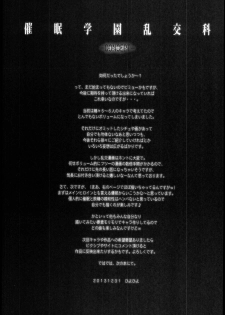 (C85) [Kashiwa-ya (Hiyo Hiyo)] Saimin Gakuen Rankou-Ka -CONCEPT- - page 37