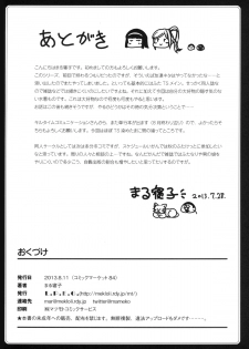 (C84) [L.P.E.G. (Marneko)] Asa Onna na Ore to Futanarikko Ojousama 4 Tomodachi mo Taisetsu ni? [English] {SaHa} - page 25
