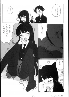 (C77) [Kimarinet (kimarin)] Houkago Play Offline (Houkago Play) - page 24