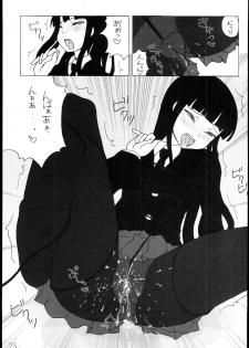 (C77) [Kimarinet (kimarin)] Houkago Play Offline (Houkago Play) - page 25