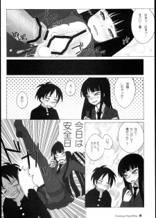 (C77) [Kimarinet (kimarin)] Houkago Play Offline (Houkago Play) - page 16