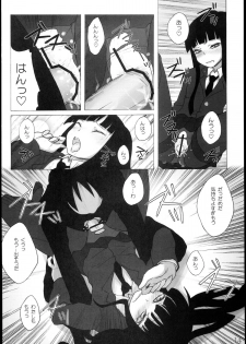 (C77) [Kimarinet (kimarin)] Houkago Play Offline (Houkago Play) - page 14