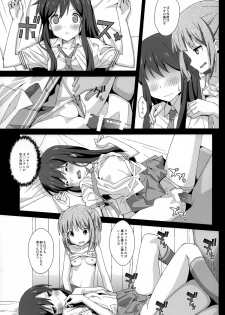 (C85) [TYPE-57 (Frunbell)] TYPE-29 (Love Lab) - page 13