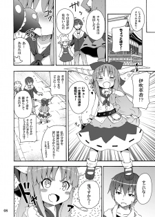 [Nounai Kanojo (Kishiri Toworu)] To Aru Suika no Shuchi Nikurin (Touhou Project) [Digital] - page 7