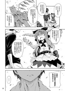 [Nounai Kanojo (Kishiri Toworu)] To Aru Suika no Shuchi Nikurin (Touhou Project) [Digital] - page 9