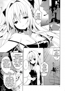 (C84) [Sorairo March (Narusawa Sora)] Ryoujoku March Yami the early | R-pe March Darkness the Early (To LOVE-Ru Darkness) [English] {doujin-moe.us} - page 5