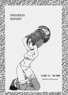 (SC26) [Ichinichi Sanjou (Jinguu Kozue)] Keika Houkoku | Progress Report (Planetes) [English] [JBVMND] - page 3