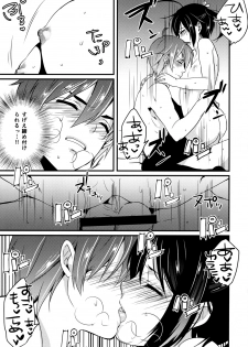 [Mantobi (Hashimoto)] Höchst Vertrag (Chuunibyou Demo Koi ga Shitai) [Digital] - page 24