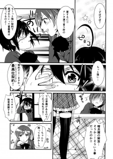 [Mantobi (Hashimoto)] Höchst Vertrag (Chuunibyou Demo Koi ga Shitai) [Digital] - page 12