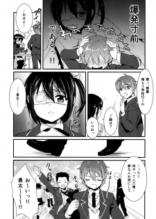 [Mantobi (Hashimoto)] Höchst Vertrag (Chuunibyou Demo Koi ga Shitai) [Digital] - page 8