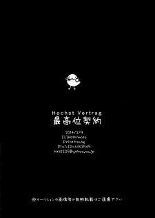 [Mantobi (Hashimoto)] Höchst Vertrag (Chuunibyou Demo Koi ga Shitai) [Digital] - page 29