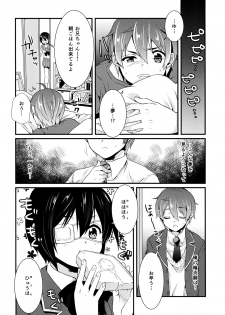 [Mantobi (Hashimoto)] Höchst Vertrag (Chuunibyou Demo Koi ga Shitai) [Digital] - page 7