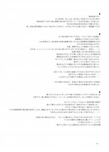 [Ororiya Enpitsudo (Murian)] Giten Mabinogion Ni Fukashi Kyoukaisen no Kanata (Chuunibyou Demo Koi ga Shitai & Kyoukai no Kanata) [Digital] - page 3
