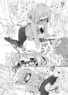 [Ororiya Enpitsudo (Murian)] Giten Mabinogion Ni Fukashi Kyoukaisen no Kanata (Chuunibyou Demo Koi ga Shitai & Kyoukai no Kanata) [Digital] - page 15