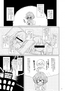 [Ororiya Enpitsudo (Murian)] Giten Mabinogion Ni Fukashi Kyoukaisen no Kanata (Chuunibyou Demo Koi ga Shitai & Kyoukai no Kanata) [Digital] - page 4