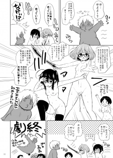 [Ororiya Enpitsudo (Murian)] Giten Mabinogion Ni Fukashi Kyoukaisen no Kanata (Chuunibyou Demo Koi ga Shitai & Kyoukai no Kanata) [Digital] - page 21