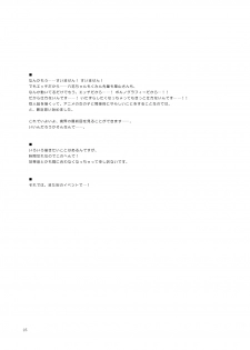 [Ororiya Enpitsudo (Murian)] Giten Mabinogion Ni Fukashi Kyoukaisen no Kanata (Chuunibyou Demo Koi ga Shitai & Kyoukai no Kanata) [Digital] - page 24