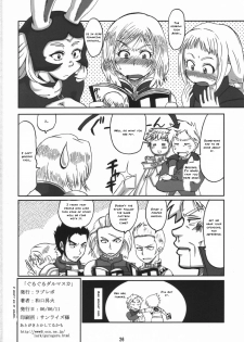 (ComiComi10) [LoveRevo (Waguchi Shouka)] GuruGuru Dalmaska (Final Fantasy XII) [English] {Rinruririn} - page 25