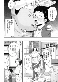 [Jitsuma] Koukan Musuko - page 8