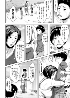 [Jitsuma] Koukan Musuko - page 44