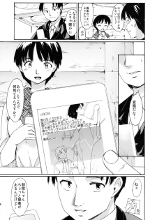 [PARANOIA CAT (Fujiwara Shunichi)] Akogare no Onna -Kurokawa Tomoe Hen- #3 - page 7