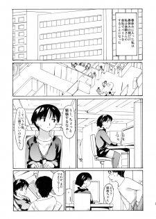 [PARANOIA CAT (Fujiwara Shunichi)] Akogare no Onna -Kurokawa Tomoe Hen- #3 - page 8