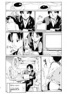 [PARANOIA CAT (Fujiwara Shunichi)] Akogare no Onna -Kurokawa Tomoe Hen- #3 - page 5