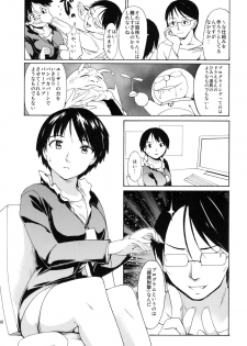 [PARANOIA CAT (Fujiwara Shunichi)] Akogare no Onna -Kurokawa Tomoe Hen- #3 - page 9