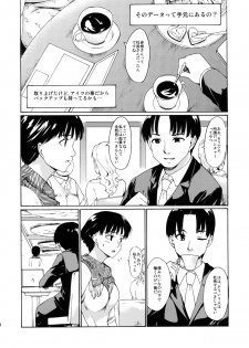 [PARANOIA CAT (Fujiwara Shunichi)] Akogare no Onna -Kurokawa Tomoe Hen- #3 - page 3