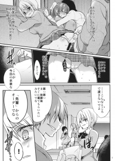 (C85) [OTOMEKIBUN (Sansyoku Amido.)] Gakkou de Seishun! 9 - page 6