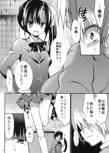 (C85) [OTOMEKIBUN (Sansyoku Amido.)] Gakkou de Seishun! 9 - page 5