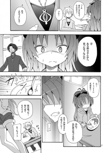 [Nounai Kanojo (Kishiri Toworu)] Kyouko to Itoshi no Bakayarou (Puella Magi Madoka Magica) [Digital] - page 6