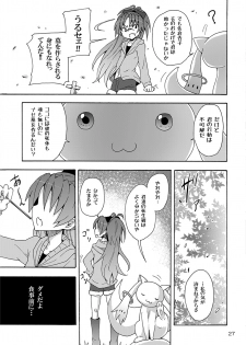[Nounai Kanojo (Kishiri Toworu)] Kyouko to Itoshi no Bakayarou (Puella Magi Madoka Magica) [Digital] - page 26