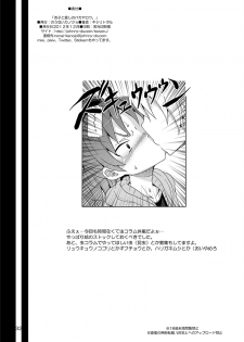 [Nounai Kanojo (Kishiri Toworu)] Kyouko to Itoshi no Bakayarou (Puella Magi Madoka Magica) [Digital] - page 31
