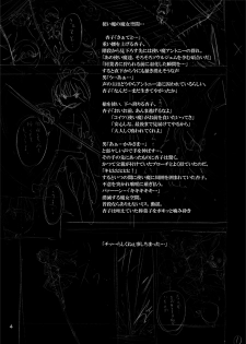 [Nounai Kanojo (Kishiri Toworu)] Kyouko to Itoshi no Bakayarou (Puella Magi Madoka Magica) [Digital] - page 3